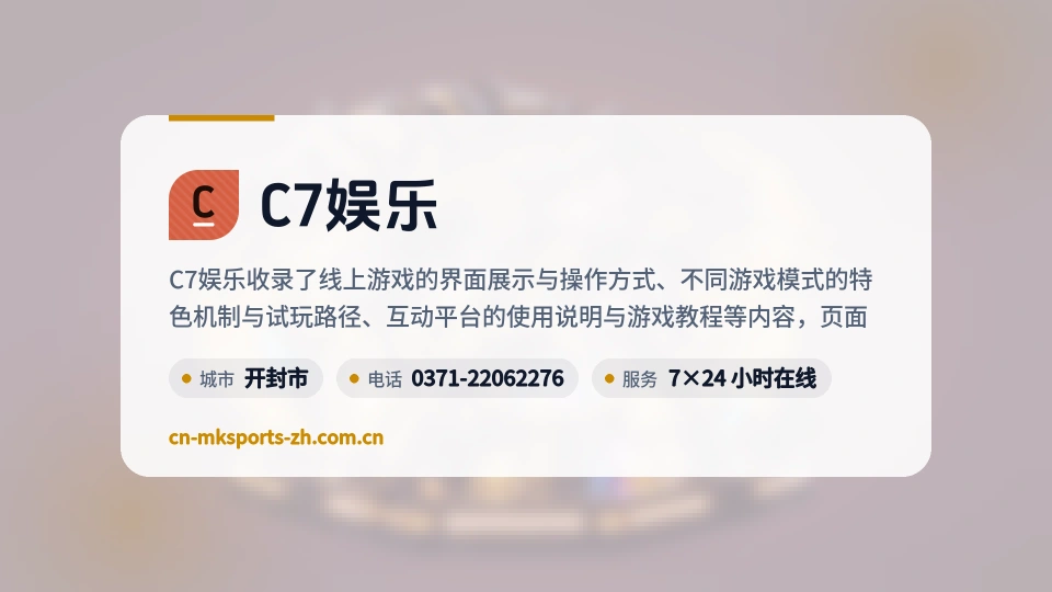 走进C7娱乐